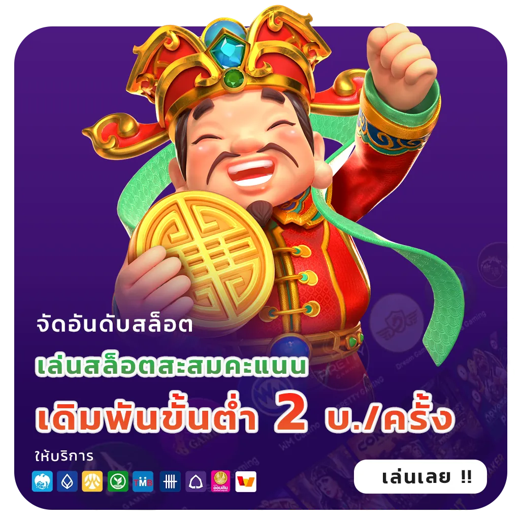 เล่นเกม ufasport 88